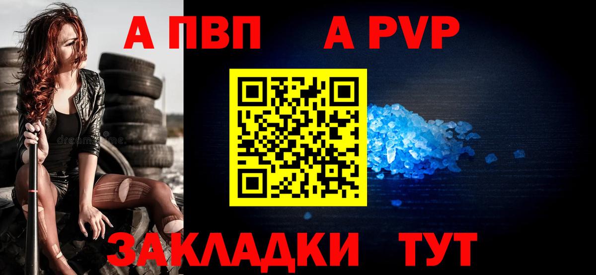 Alfa_PVP  Alpha PVP Соль  A-PVP Соль  Ревда  Вход с VPN  Alfa_PVP Соль 