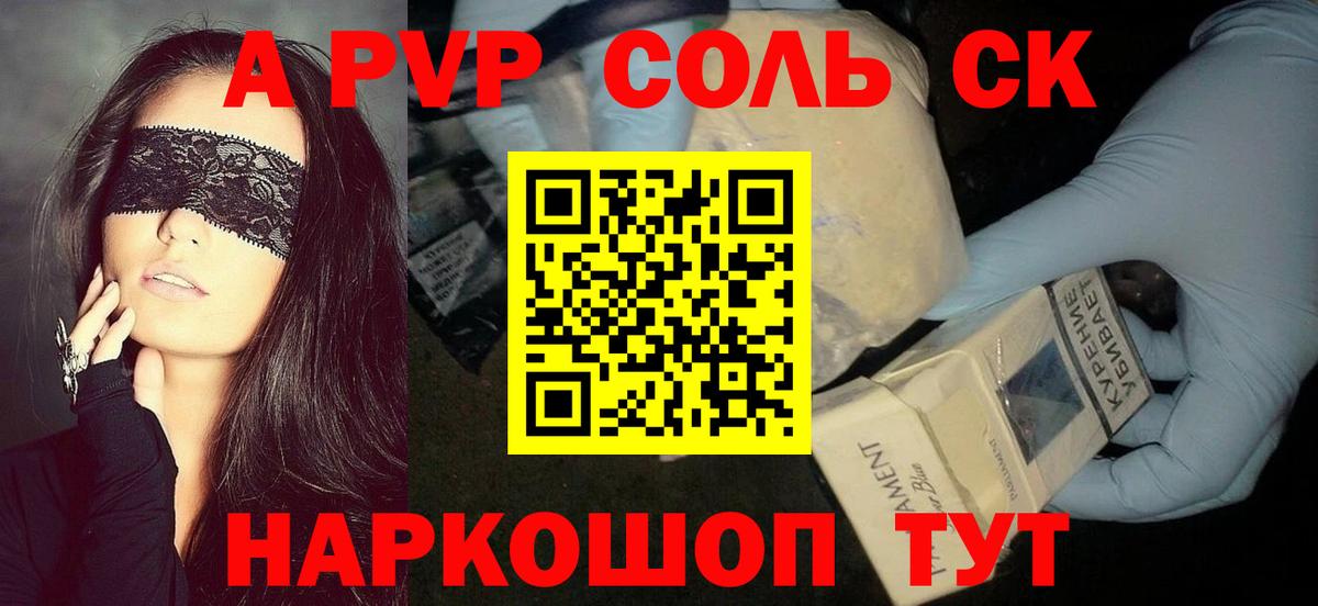A-PVP Crystall Ревда