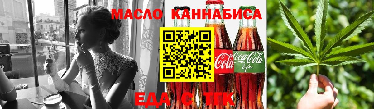Ревда  Еда ТГК конопля  Вход с VPN 
