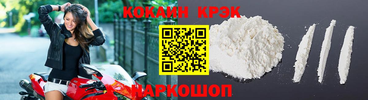 КОКАИН  КОКАИН FishScale  Cocaine Боливия  Вход с VPN  Ревда 