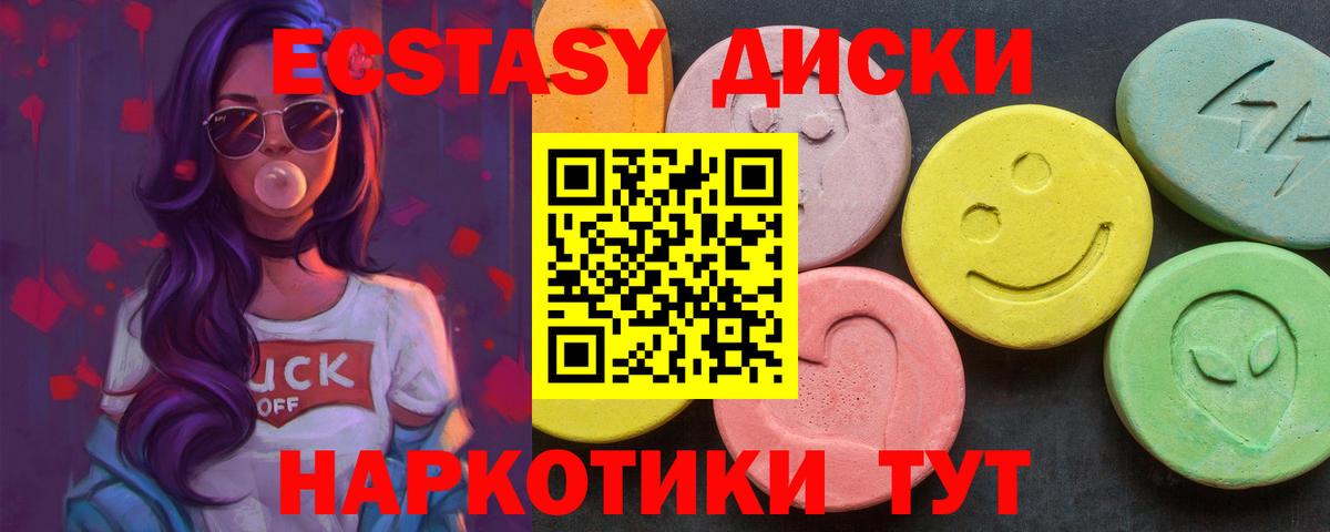 ЭКСТАЗИ  Вход с VPN  ЭКСТАЗИ 280 MDMA  Ревда  ЭКСТАЗИ TESLA 