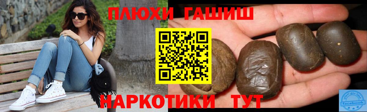 ГАШ  ГАШИШ hashish  Вход с VPN  Ревда 