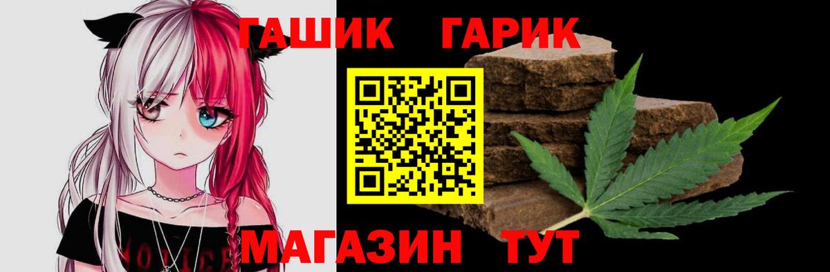 ГАШ убойный Ревда
