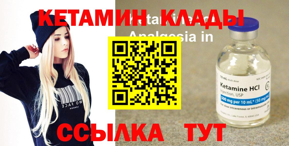 Кетамин VHQ Ревда