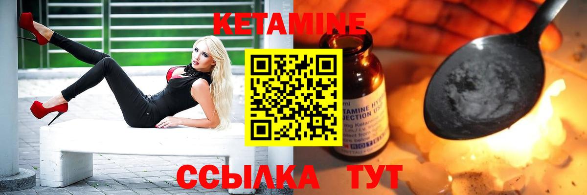 Кетамин ketamine  гидра вход  Ревда  shop состав  Вход с VPN 