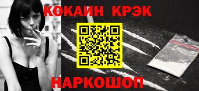 мяу мяу кристалл Славгород