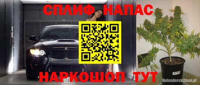 каннабис Сланцы