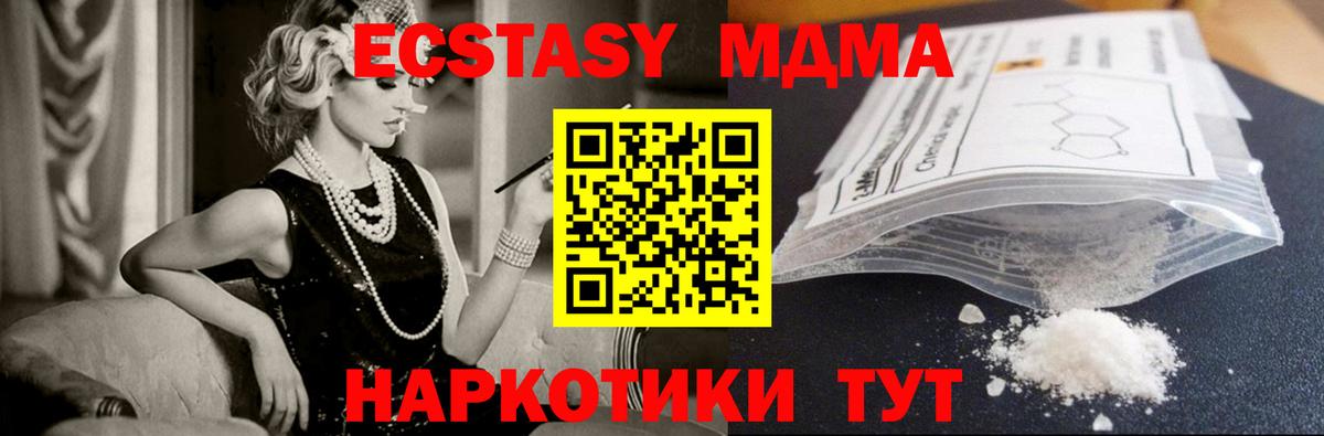 MDMA молли Ревда