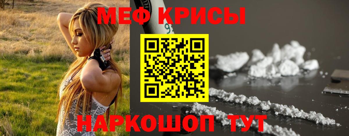 Ревда  МЯУ-МЯУ mephedrone  Меф  Меф мяу мяу  Вход с VPN 
