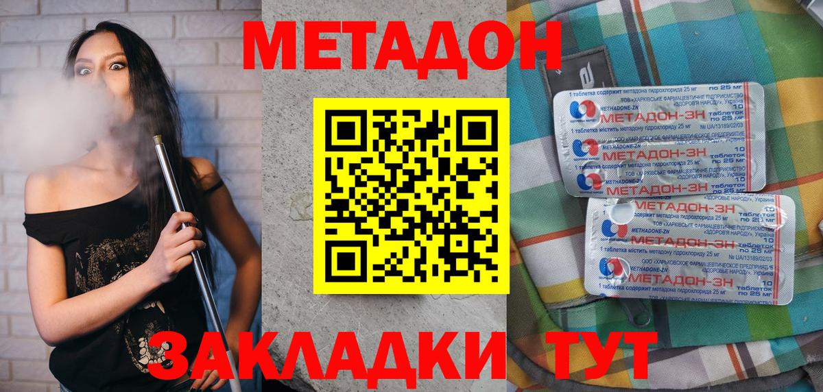 Метадон мёд  Вход с VPN  Ревда  Метадон methadone 