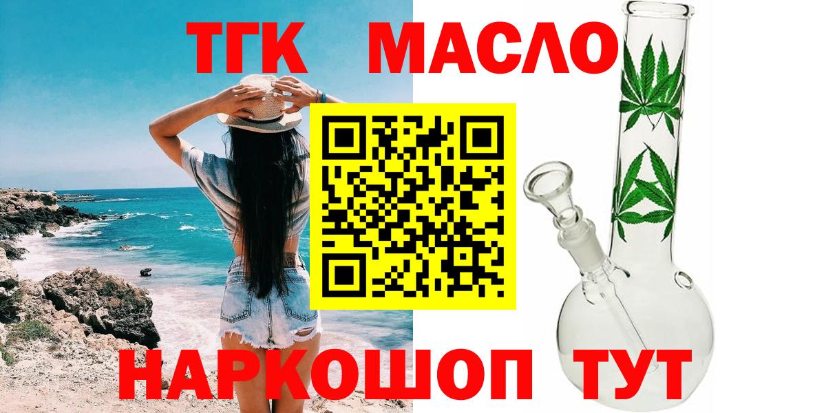 ТГК жижа Ревда