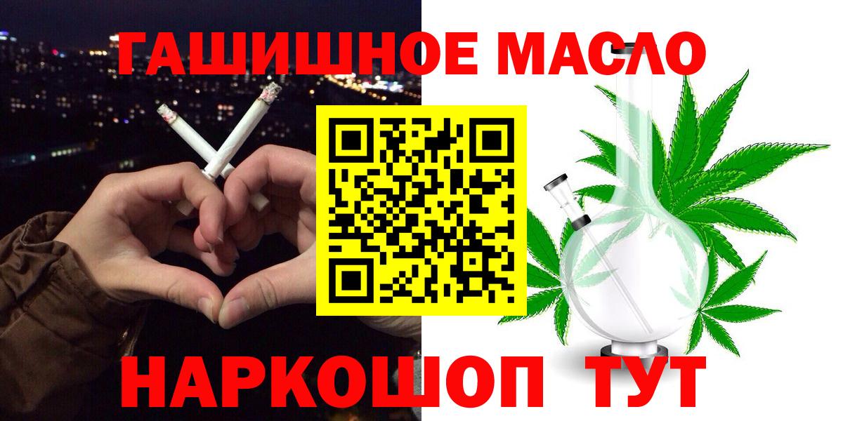 Дистиллят ТГК жижа  ОМГ ОМГ как зайти  закладка  Ревда  Вход с VPN 